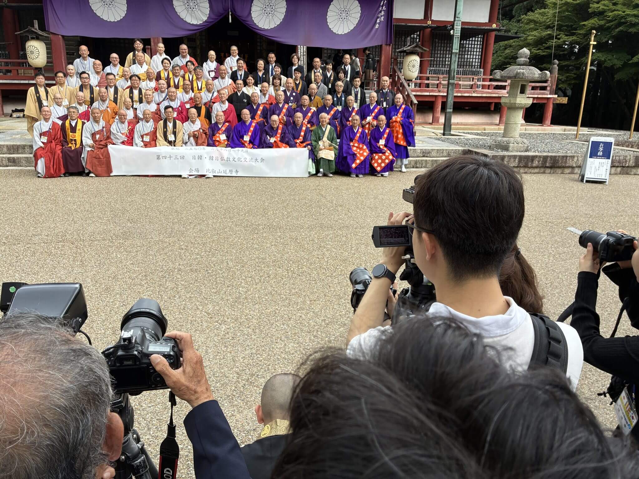 比叡山延暦寺での第四十三回日韓・韓日仏教文化交流大会の集合写真